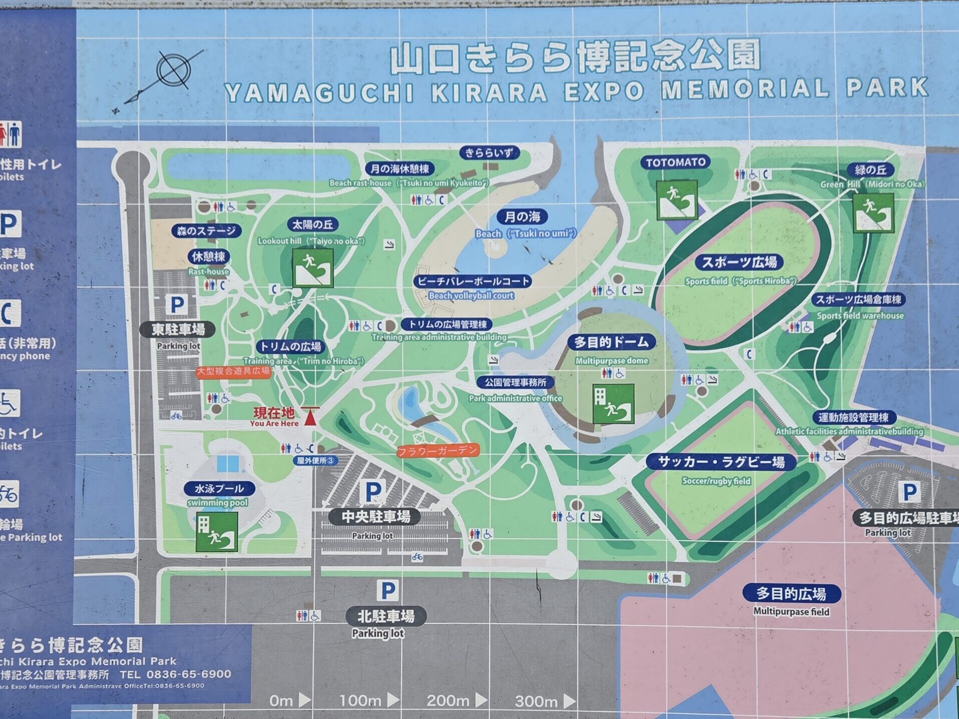 山口きらら博記念公園の園内マップが描かれた案内板