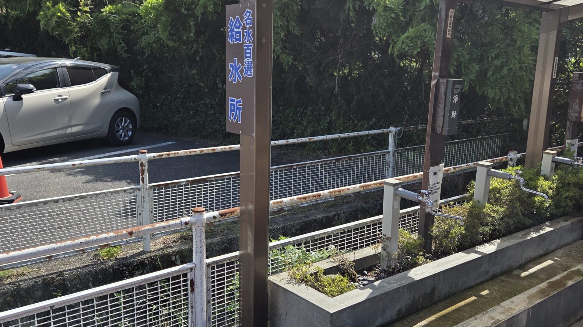 弁天池の給水所