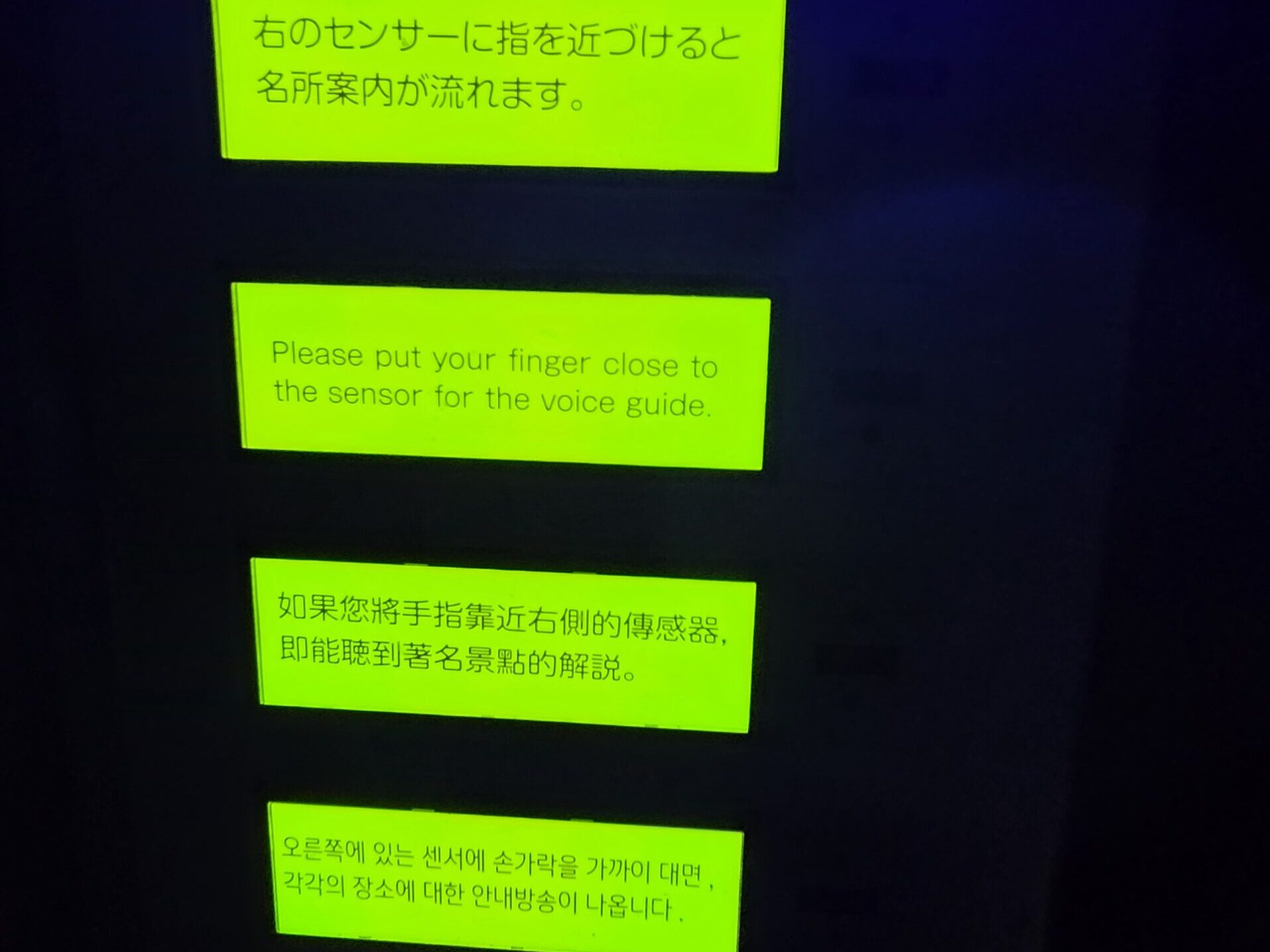 秋芳洞の音声ガイド