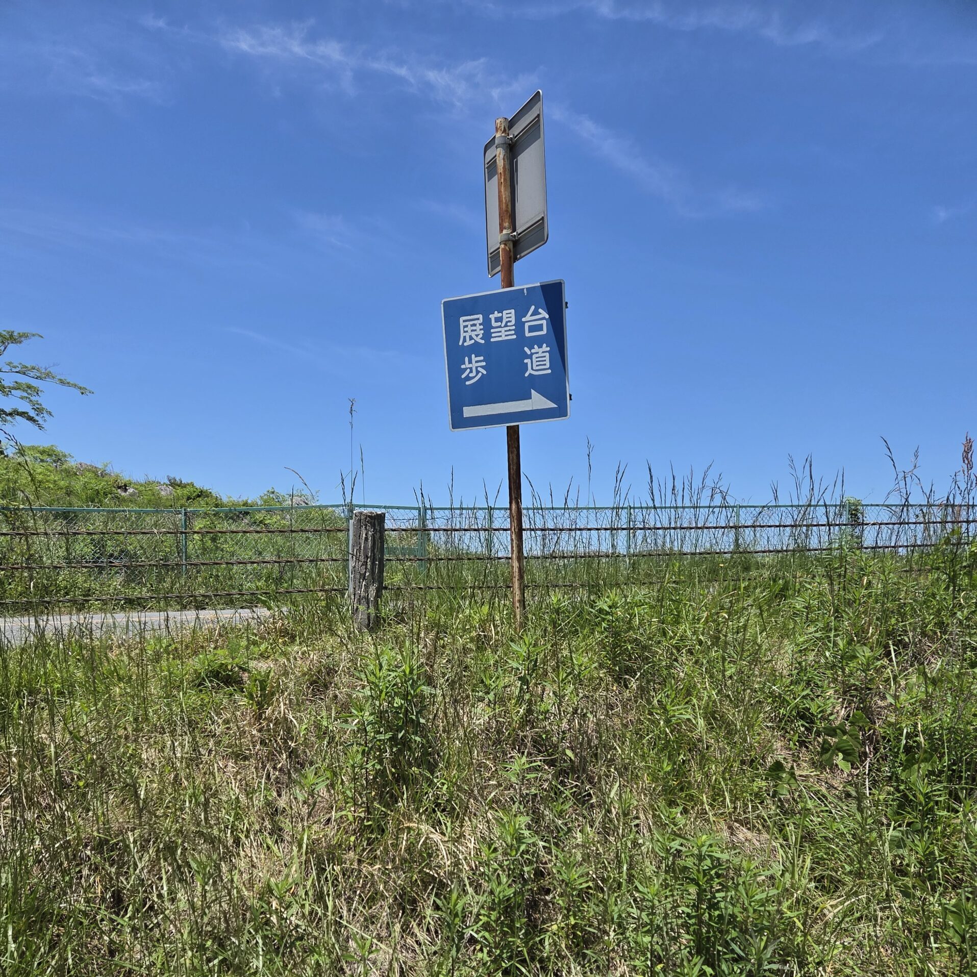 展望台エリアへの道案内板