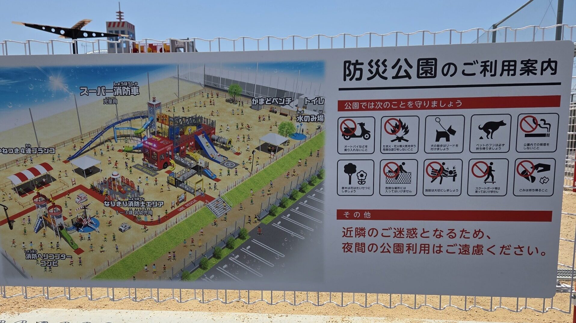 厚南エリア防災公園全体の案内板
