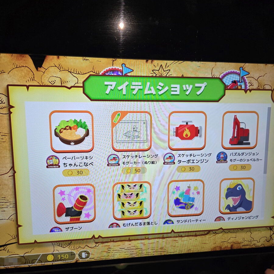 シャリングステーションのアイテムショップ