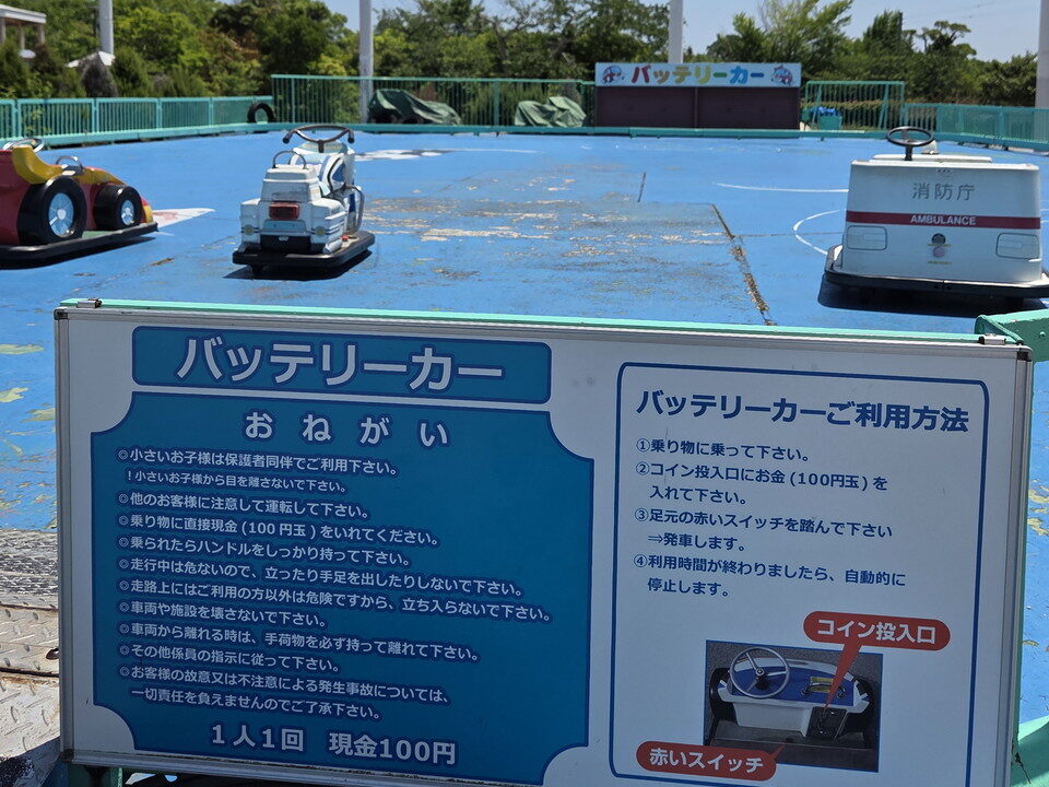 ときわ遊園地のバッテリーカーエリア