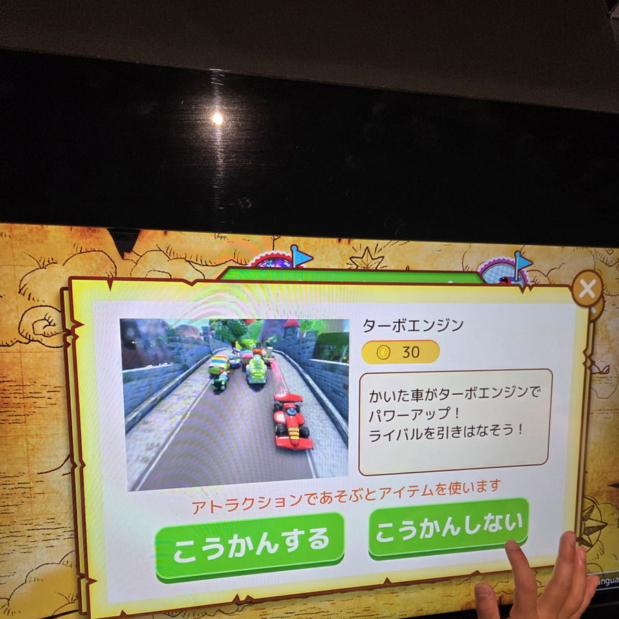 シャリングステーションのアイテム詳細