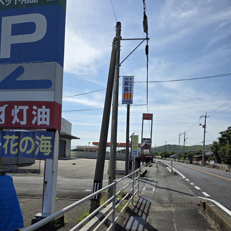山陽小野田市方面の国道から花の海入口の看板