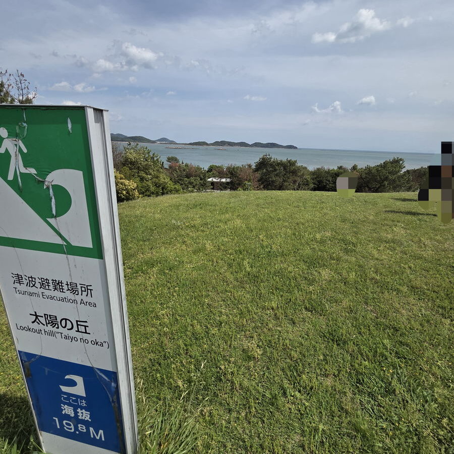 きらら博記念公園の太陽の丘