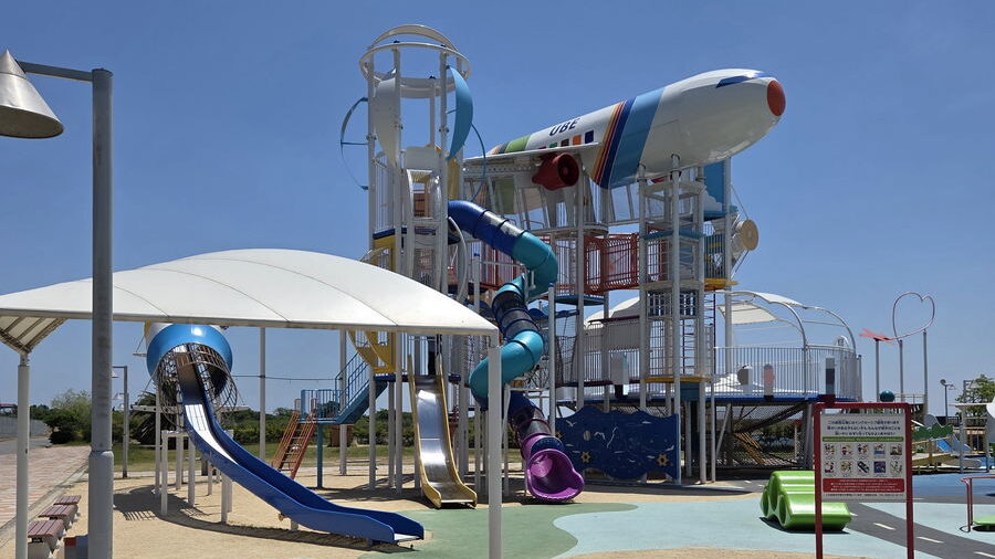 山口宇部空港ふれあい公園の大型遊具
