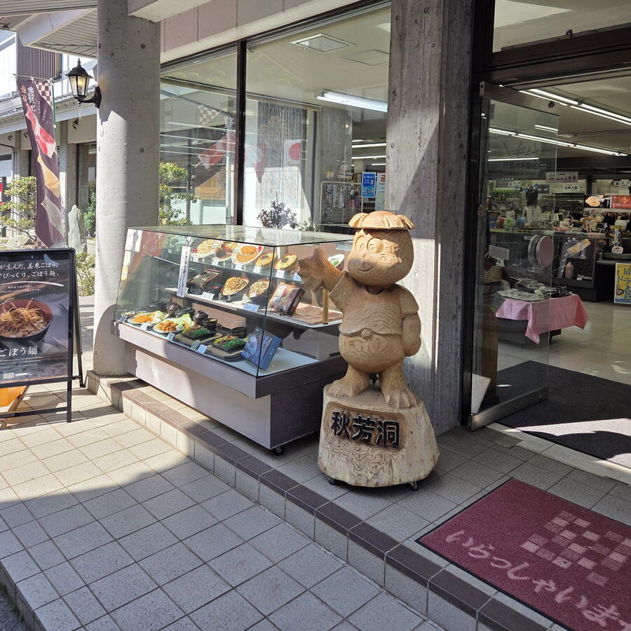 正面入り口側から秋芳洞へ向かう道の商店