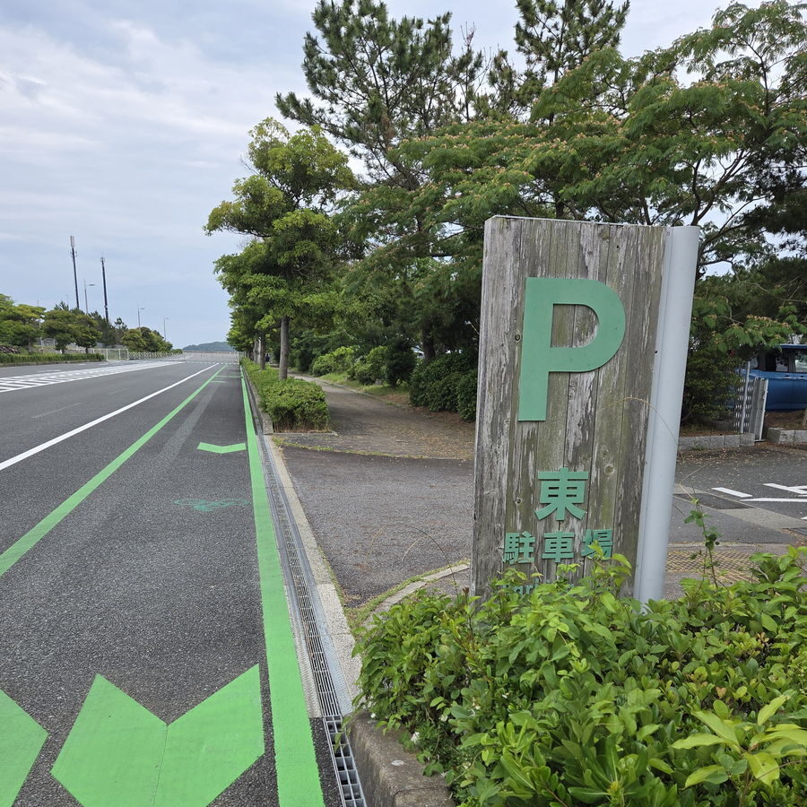 きららんどの東駐車場看板