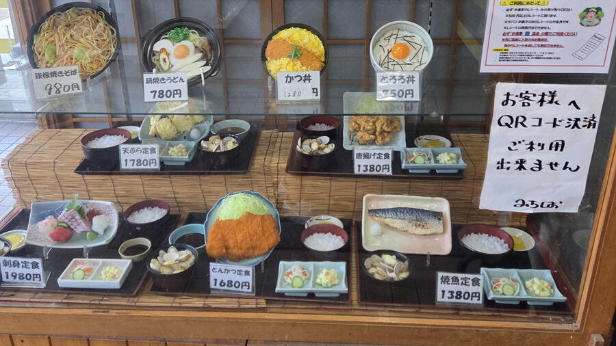 ドライブインみちしおの食品サンプル