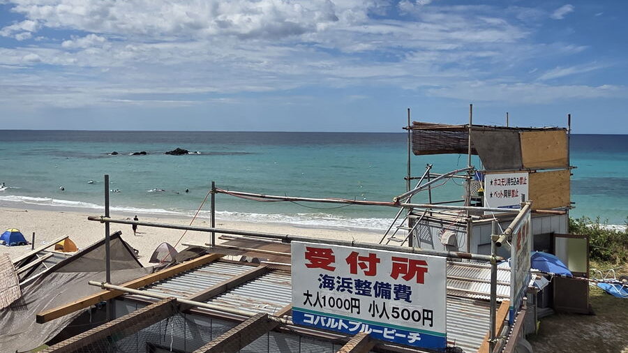 角島のコバルトブルービーチ海水浴場の受付所