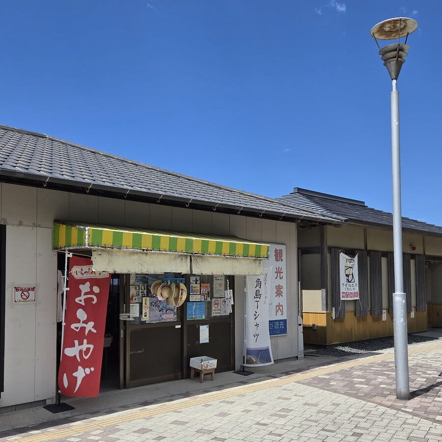海士ヶ瀬公園の売店